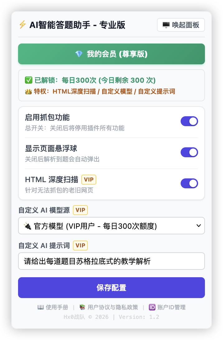 Custom Prompt Chat Interface