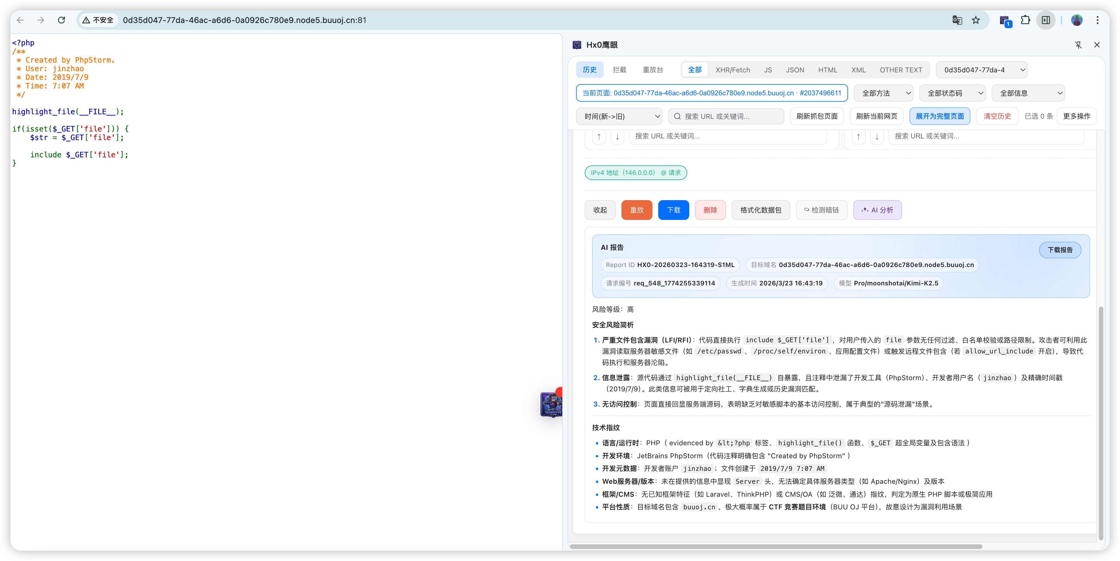 AI单包分析