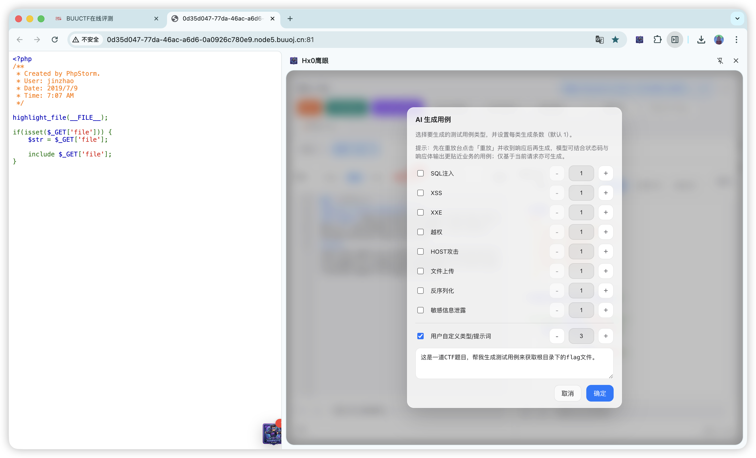 AI生成测试用例