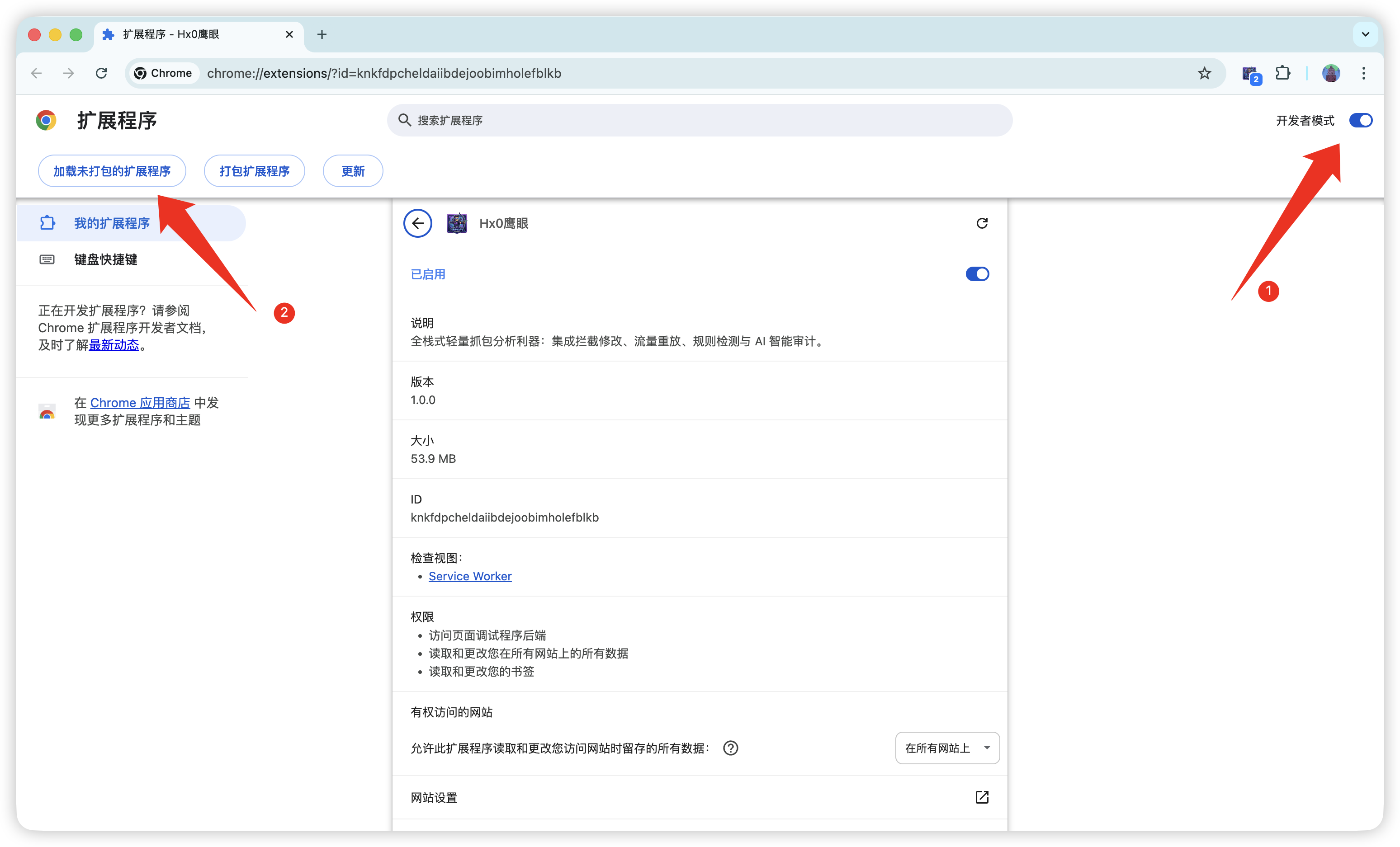Chrome安装